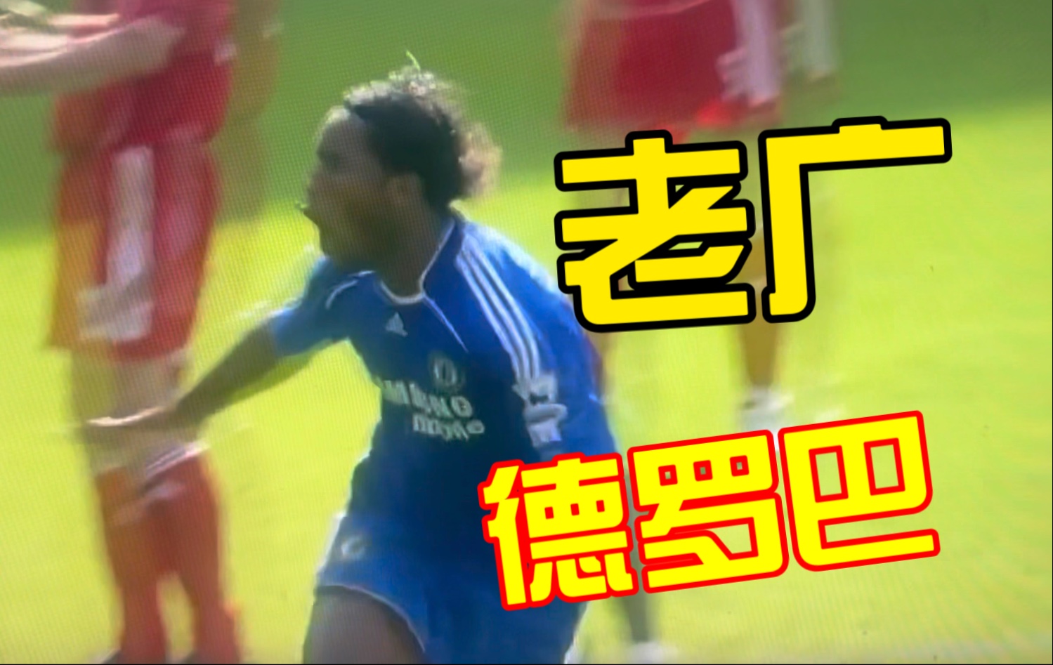 德罗巴在加拿大队比赛中夺冠，持续失利引发热议！观众掌声雷动的简单介绍-开云入口